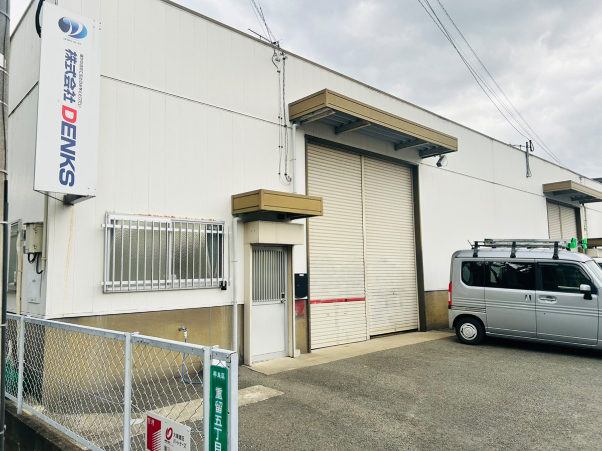 確かな技術で安心の光をとどけたい